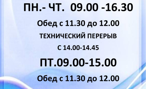 График работы окна продаж